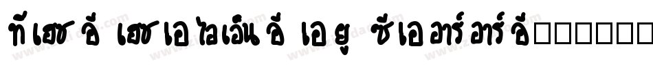 The haine au carre！字体转换
